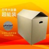 搬家箱子纸箱子特硬大号打包用加厚纸盒收纳神器整理快递包装纸箱